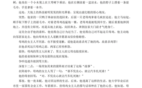 2023届三省三校（黑龙江省哈师大附中、东北师大附中、辽宁省实验中学）高三下学期第一次模拟语文试题_2024年2月_022月合集