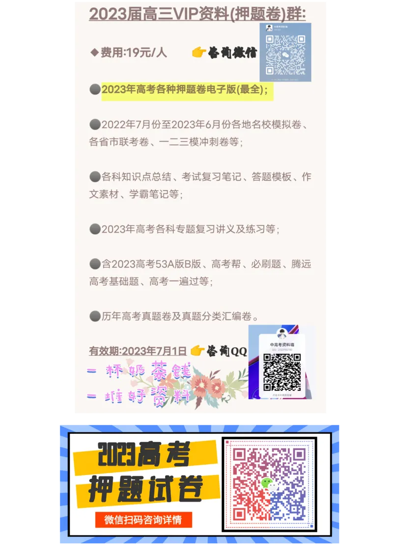 生物答案_2023高考押题卷_2023版天星金考卷最后一卷_全国卷版_最后一卷&middot;生物