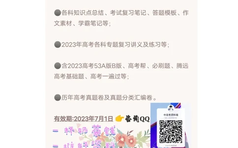 生物答案_2023高考押题卷_2023版天星金考卷最后一卷_全国卷版_最后一卷&middot;生物