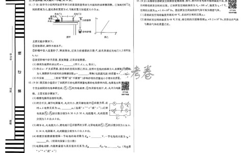 河北物理_2024高考押题卷_12024天星全系列_@@@天星临考押题密卷汇总重复_2024年tx高考临考押题密卷河北专版