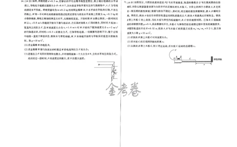 河北物理_2024高考押题卷_12024天星全系列_@@@天星临考押题密卷汇总重复_2024年tx高考临考押题密卷河北专版