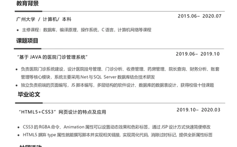 K17_各类简历_简历模板(1)_推荐考研复试简历模版K0-K25_word-