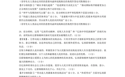 政治-答案_2023年9月_01每日更新_8号_2024届湖北省宜荆荆恩高三9月起点考试_湖北省宜荆荆恩2023-2024学年高三上学期9月起点考试政治试题