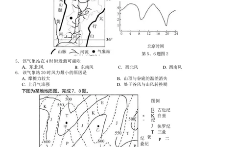 2024届浙江省Z20名校联盟高三第三次联地理试卷_2024年5月_01按日期_20号_2024届浙江省Z20名校联盟高三第三次联考_2024届浙江省Z20名校联盟高三第三次联考地理
