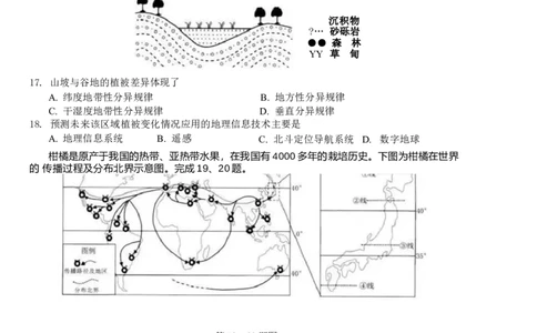 2024届浙江省Z20名校联盟高三第三次联地理试卷_2024年5月_01按日期_20号_2024届浙江省Z20名校联盟高三第三次联考_2024届浙江省Z20名校联盟高三第三次联考地理