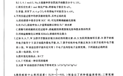 河北百师高三上(开学考)-化学试题+答案(1)_2023年9月_029月合集_2024届河北百师联盟高三上学期开学考