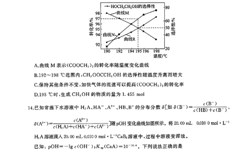 河北百师高三上(开学考)-化学试题+答案(1)_2023年9月_029月合集_2024届河北百师联盟高三上学期开学考
