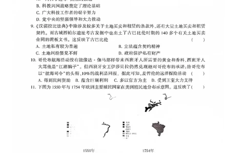 湖南省2024届高三第二次联考历史试卷(1)_2023年10月_0210月合集_2024届湖南省先知高考联盟高三上学期第二次联考_湖南省先知高考联盟2024届高三上学期第二次联考历史