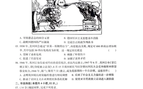 湖南省2024届高三第二次联考历史试卷(1)_2023年10月_0210月合集_2024届湖南省先知高考联盟高三上学期第二次联考_湖南省先知高考联盟2024届高三上学期第二次联考历史