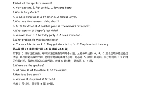 2023年1月浙江高考英语听力试题+文本+音频_2024年5月_01按日期_1号_2024高考英语听力专题（80套模拟训练+历年真题）(附音频）_2005-2023年高考英语听力真题汇总