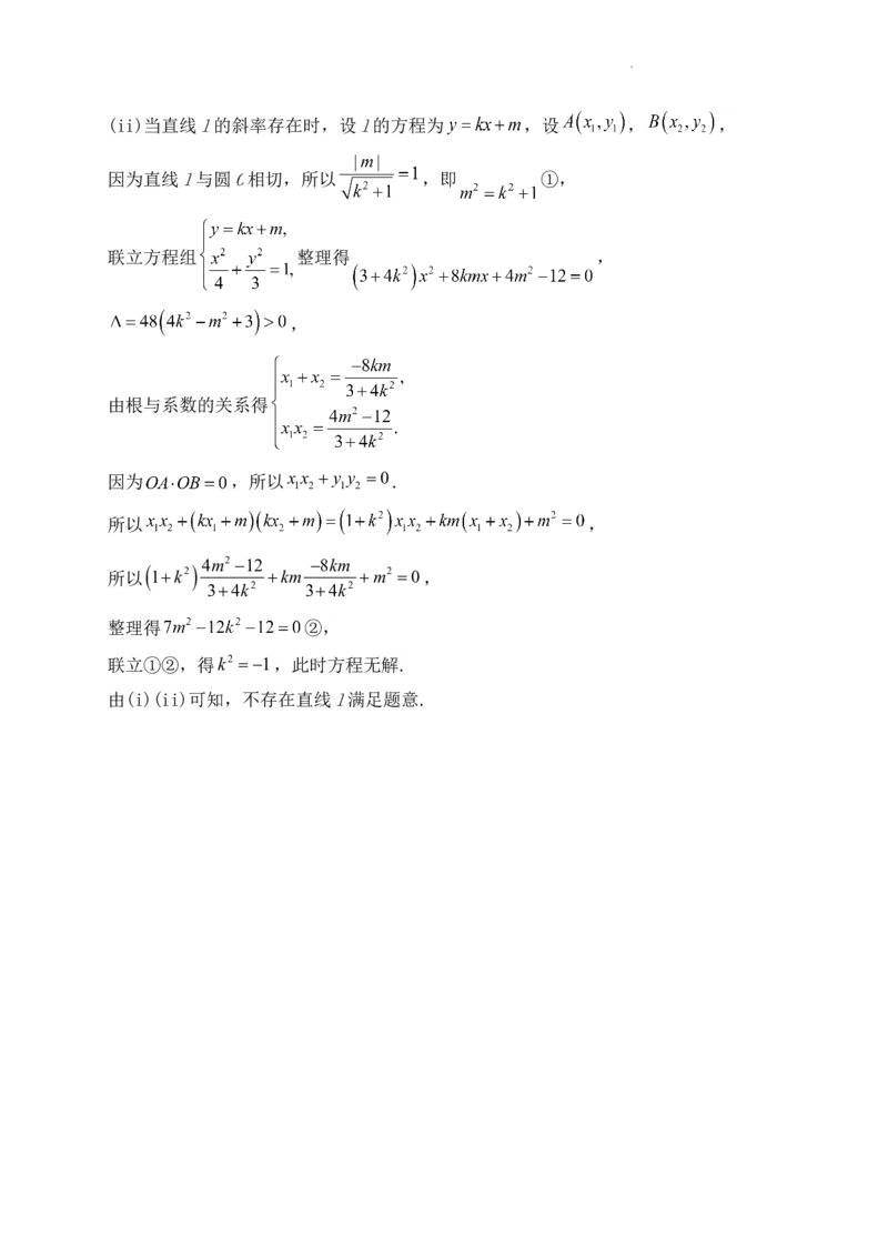 焦作市博爱一中2023&mdash;2024学年高三年级（上）定位考试数学答案(1)_2023年8月_028月合集_2024届河南省焦作市博爱一中高三年级（上）定位考试