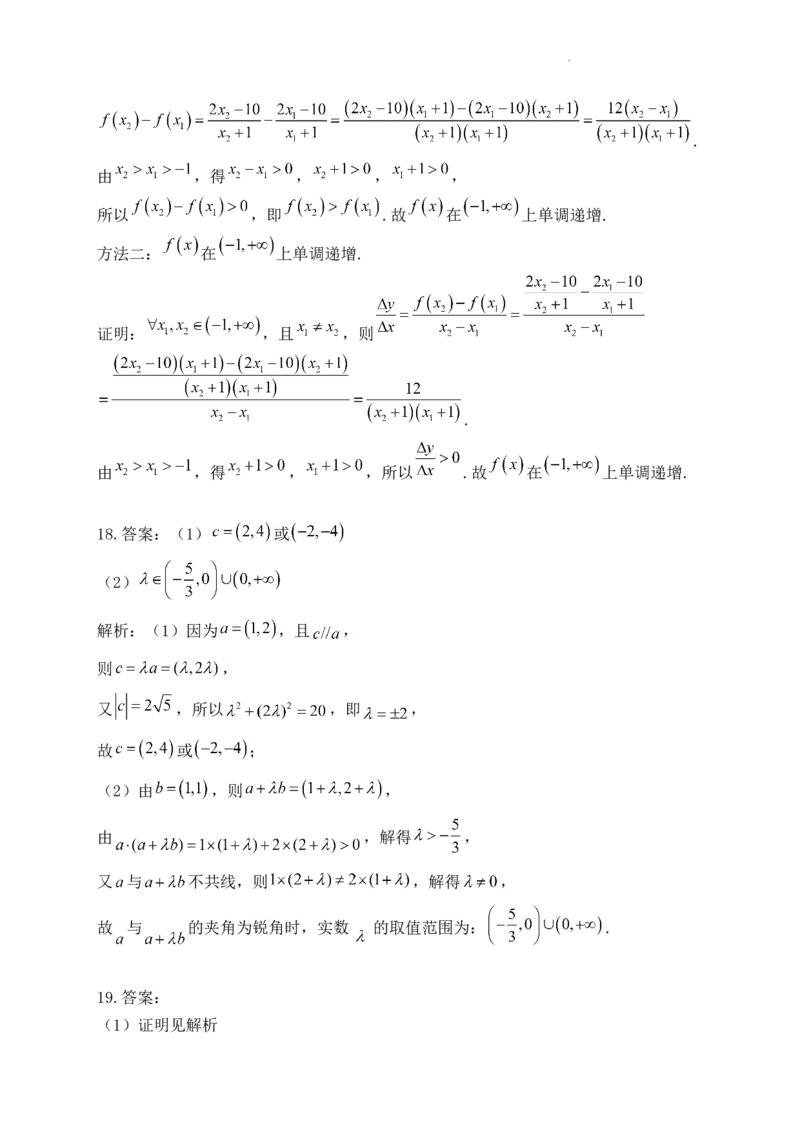 焦作市博爱一中2023&mdash;2024学年高三年级（上）定位考试数学答案(1)_2023年8月_028月合集_2024届河南省焦作市博爱一中高三年级（上）定位考试