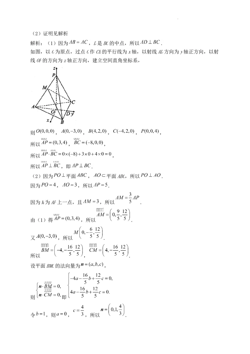 焦作市博爱一中2023&mdash;2024学年高三年级（上）定位考试数学答案(1)_2023年8月_028月合集_2024届河南省焦作市博爱一中高三年级（上）定位考试