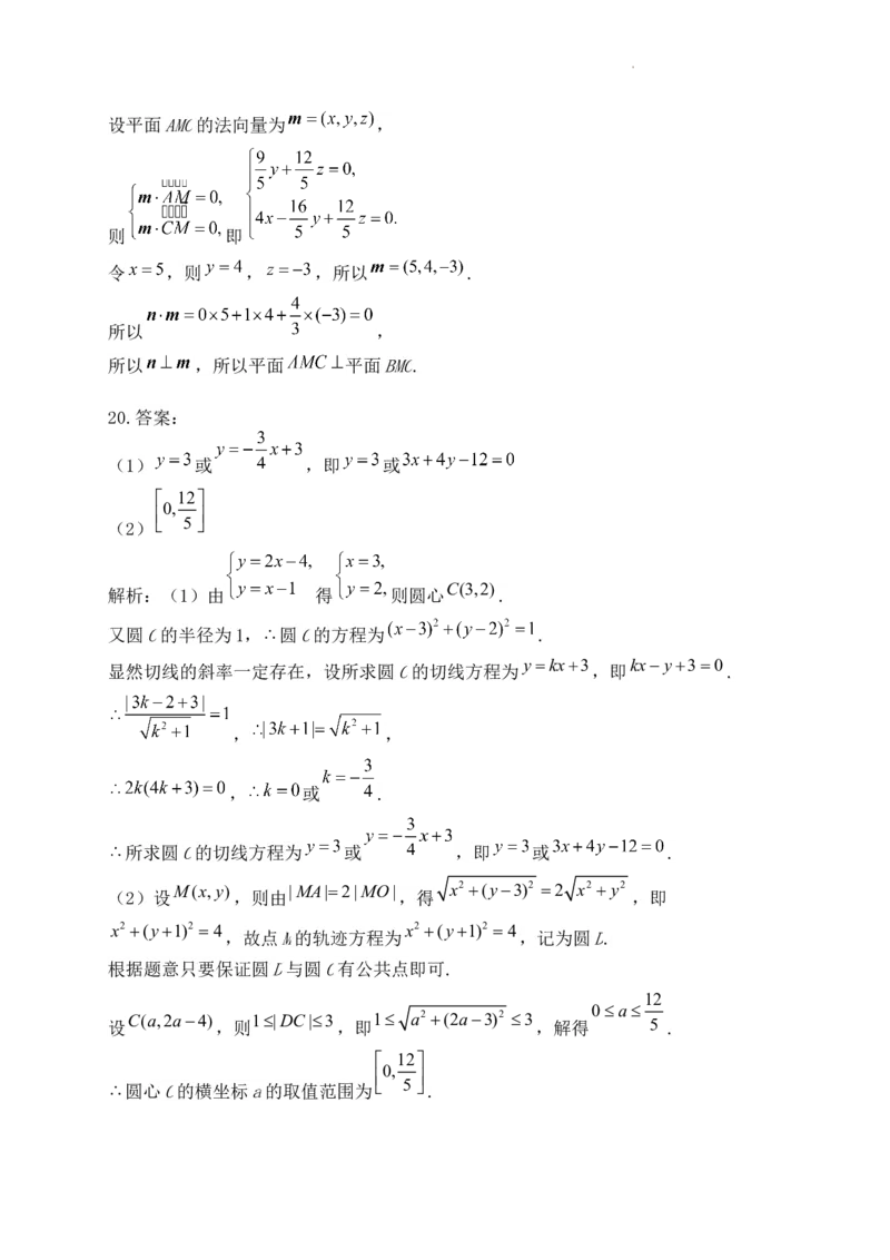 焦作市博爱一中2023&mdash;2024学年高三年级（上）定位考试数学答案(1)_2023年8月_028月合集_2024届河南省焦作市博爱一中高三年级（上）定位考试