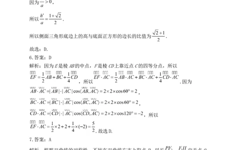 焦作市博爱一中2023&mdash;2024学年高三年级（上）定位考试数学答案(1)_2023年8月_028月合集_2024届河南省焦作市博爱一中高三年级（上）定位考试