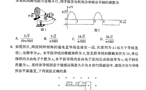 白卷物理_2024高考押题卷_32024腾远黑白卷_2024腾远高考黑白卷（新课标卷）_白卷