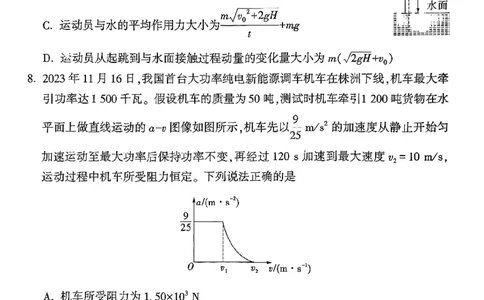 白卷物理_2024高考押题卷_32024腾远黑白卷_2024腾远高考黑白卷（新课标卷）_白卷