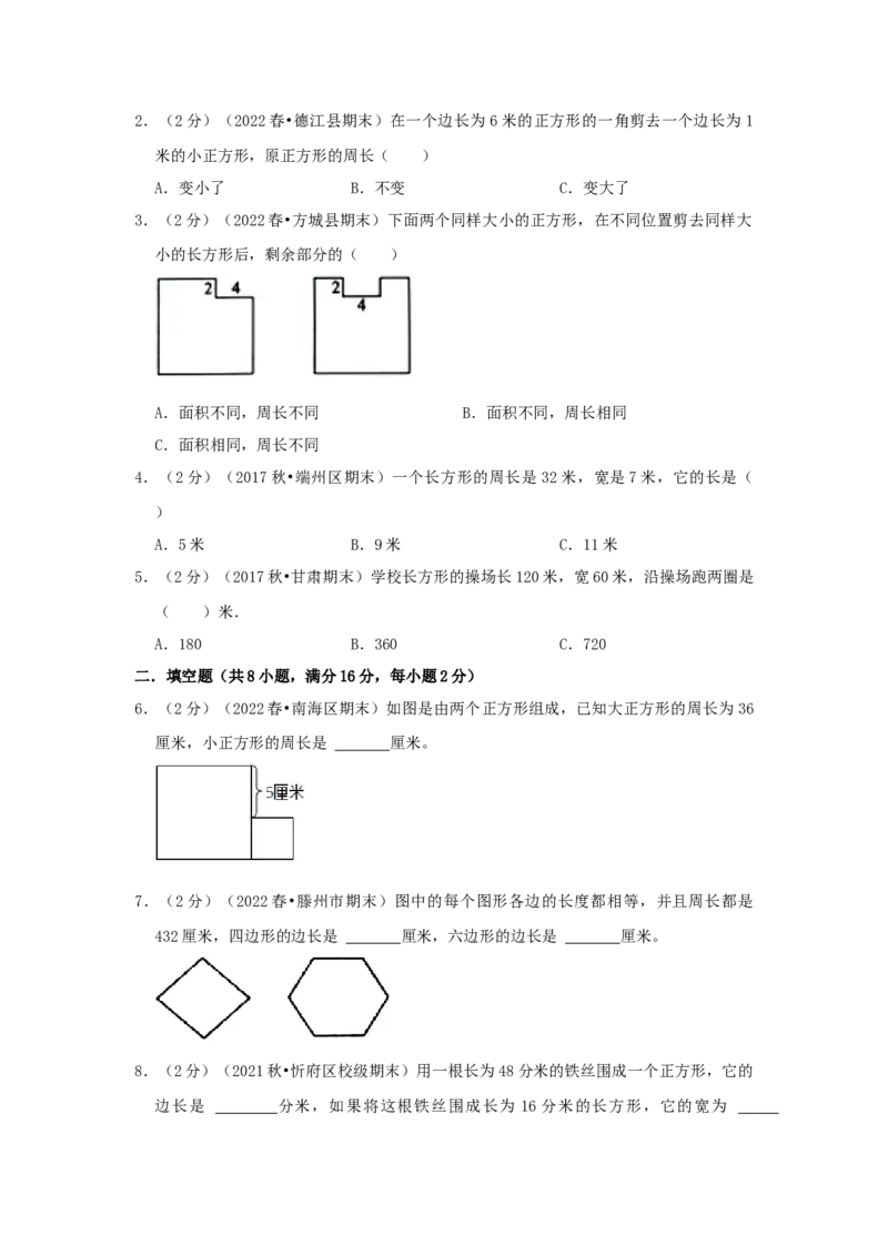 专题23巧算周长（二）（原卷）_小学数学思维训练电子版举一反三奥数逻辑拓展专项图解强化_三年级_（培优提升讲义）2022-2023学年三年级数学思维拓展举一反三精编讲义（通用版）(25)份