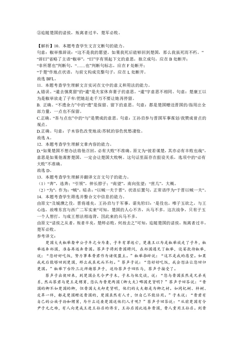 江西省上饶市第一中学2023-2024学年高三上学期10月月考语文答案(1)_2023年10月_0210月合集_2024届江西省上饶市第一中学高三上学期10月月考