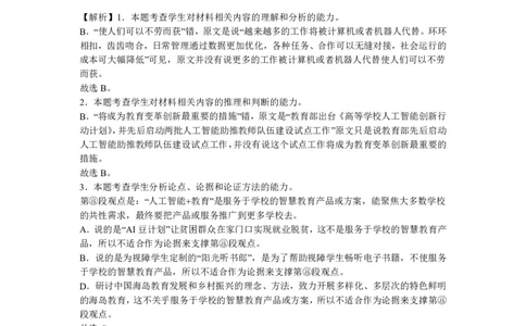 江西省上饶市第一中学2023-2024学年高三上学期10月月考语文答案(1)_2023年10月_0210月合集_2024届江西省上饶市第一中学高三上学期10月月考