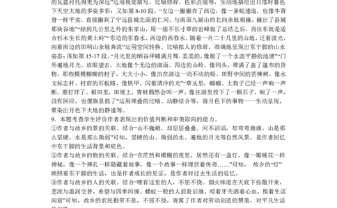 江西省上饶市第一中学2023-2024学年高三上学期10月月考语文答案(1)_2023年10月_0210月合集_2024届江西省上饶市第一中学高三上学期10月月考