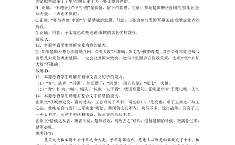 江西省上饶市第一中学2023-2024学年高三上学期10月月考语文答案(1)_2023年10月_0210月合集_2024届江西省上饶市第一中学高三上学期10月月考