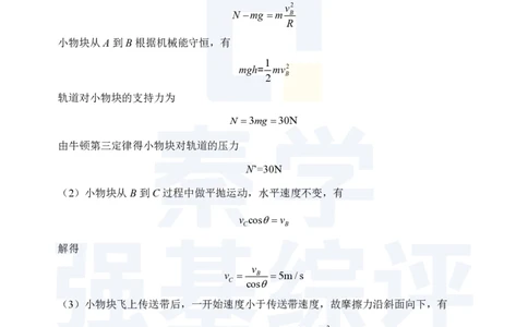 江苏省扬州中学2023-2024学年高三上学期10月月考物理答案(1)_2023年10月_0210月合集_2024届江苏省扬州中学高三上学期10月月考_江苏省扬州中学2024届高三上学期10月月考物理