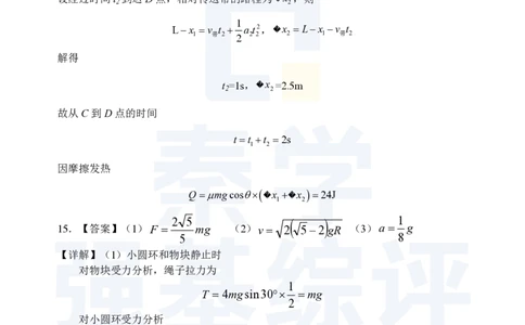 江苏省扬州中学2023-2024学年高三上学期10月月考物理答案(1)_2023年10月_0210月合集_2024届江苏省扬州中学高三上学期10月月考_江苏省扬州中学2024届高三上学期10月月考物理