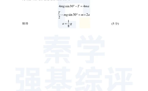 江苏省扬州中学2023-2024学年高三上学期10月月考物理答案(1)_2023年10月_0210月合集_2024届江苏省扬州中学高三上学期10月月考_江苏省扬州中学2024届高三上学期10月月考物理