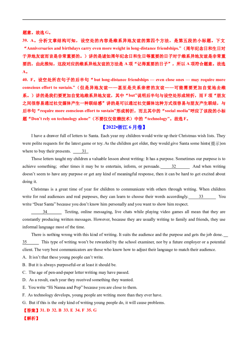 专题14阅读理解七选五-五年（2019-2023）高考英语真题分项汇编（解析版）_赠送：2008-2024全套高考真题_高考英语真题_送高考英语五年真题(2019-2023)分项汇编（全国通用）