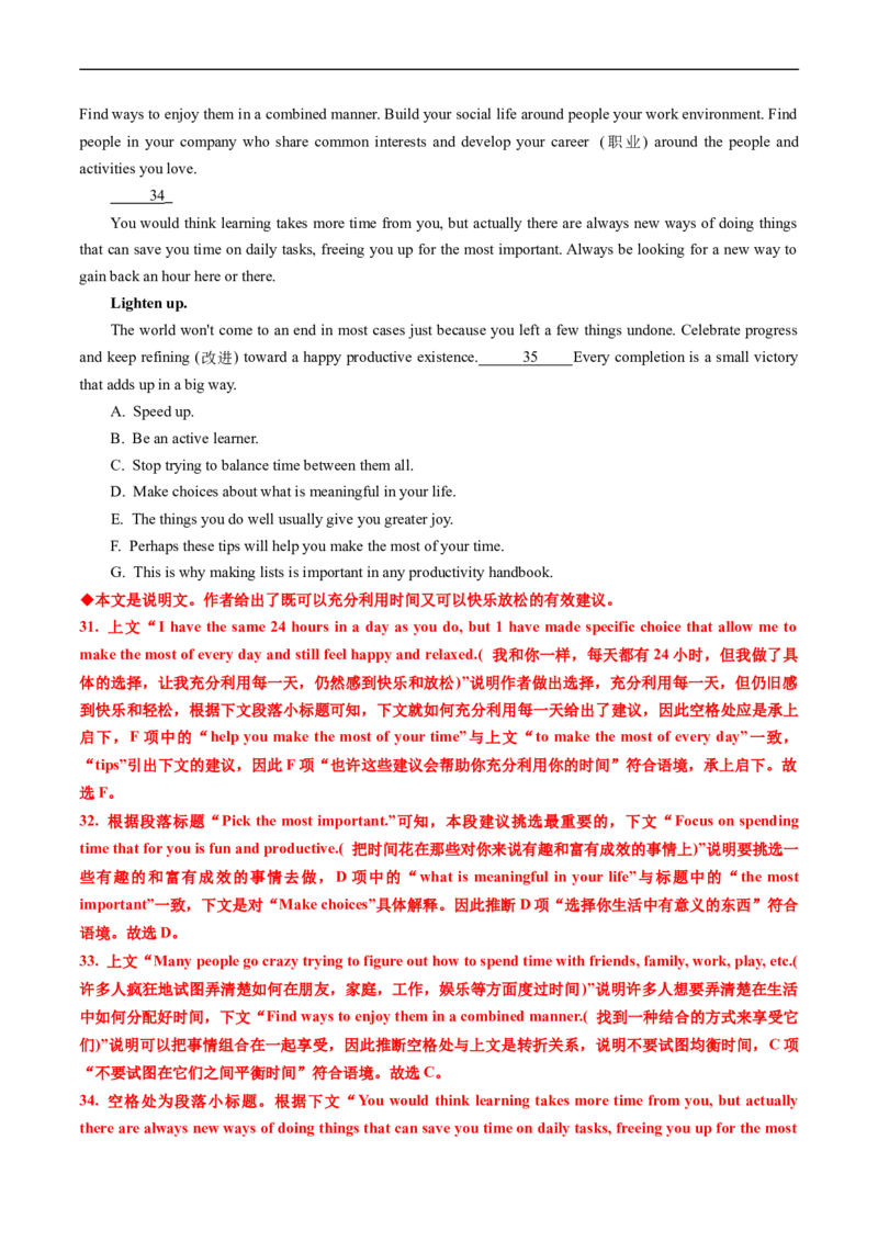 专题14阅读理解七选五-五年（2019-2023）高考英语真题分项汇编（解析版）_赠送：2008-2024全套高考真题_高考英语真题_送高考英语五年真题(2019-2023)分项汇编（全国通用）