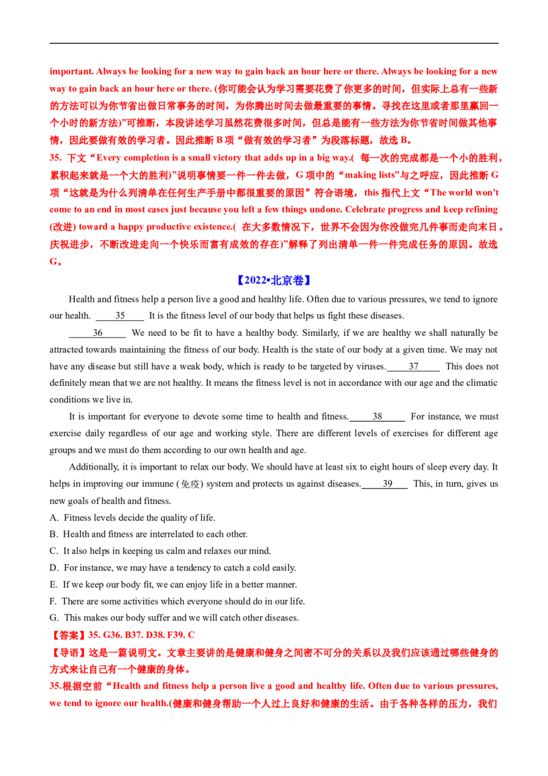 专题14阅读理解七选五-五年（2019-2023）高考英语真题分项汇编（解析版）_赠送：2008-2024全套高考真题_高考英语真题_送高考英语五年真题(2019-2023)分项汇编（全国通用）