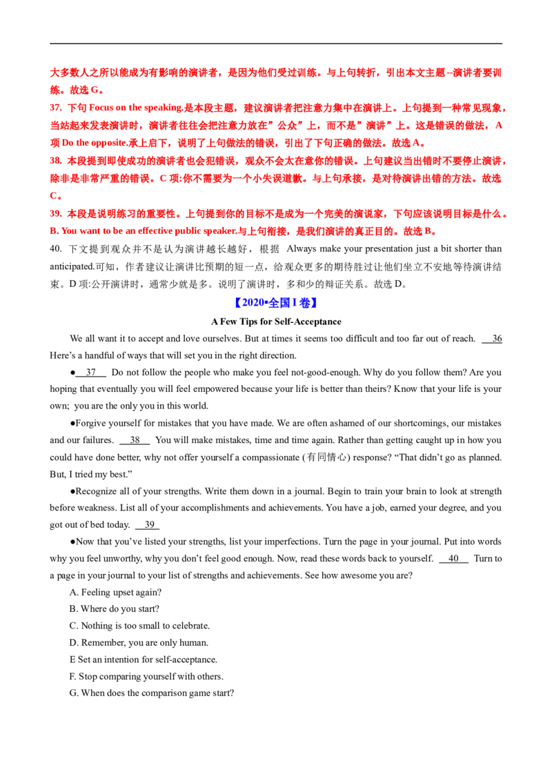 专题14阅读理解七选五-五年（2019-2023）高考英语真题分项汇编（解析版）_赠送：2008-2024全套高考真题_高考英语真题_送高考英语五年真题(2019-2023)分项汇编（全国通用）