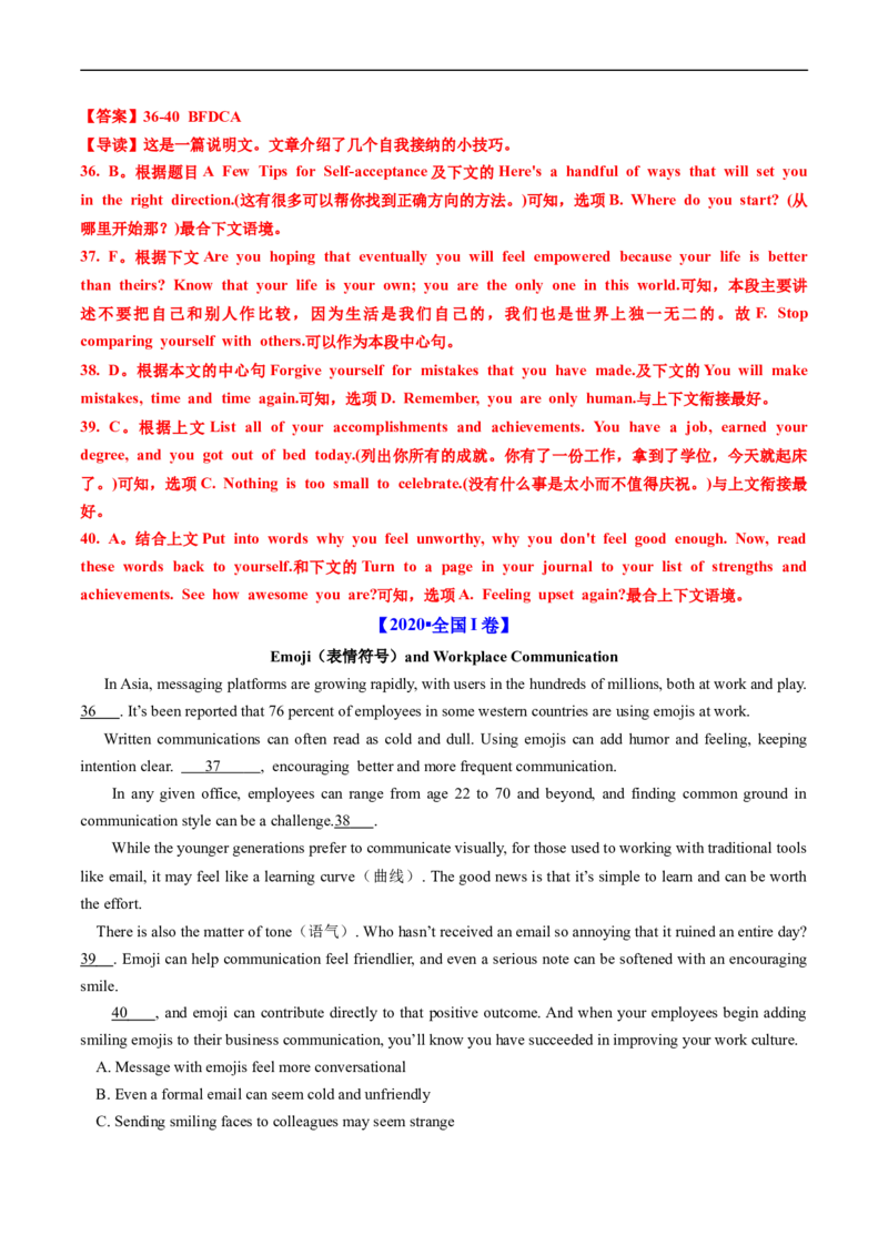专题14阅读理解七选五-五年（2019-2023）高考英语真题分项汇编（解析版）_赠送：2008-2024全套高考真题_高考英语真题_送高考英语五年真题(2019-2023)分项汇编（全国通用）