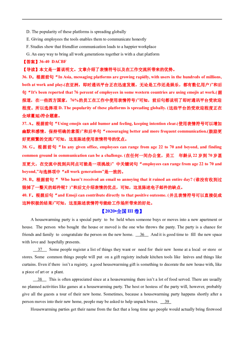 专题14阅读理解七选五-五年（2019-2023）高考英语真题分项汇编（解析版）_赠送：2008-2024全套高考真题_高考英语真题_送高考英语五年真题(2019-2023)分项汇编（全国通用）