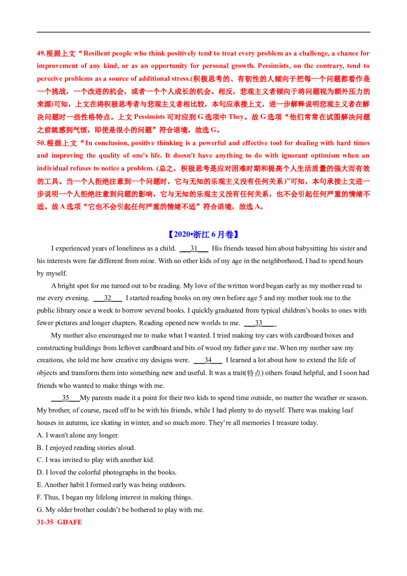 专题14阅读理解七选五-五年（2019-2023）高考英语真题分项汇编（解析版）_赠送：2008-2024全套高考真题_高考英语真题_送高考英语五年真题(2019-2023)分项汇编（全国通用）