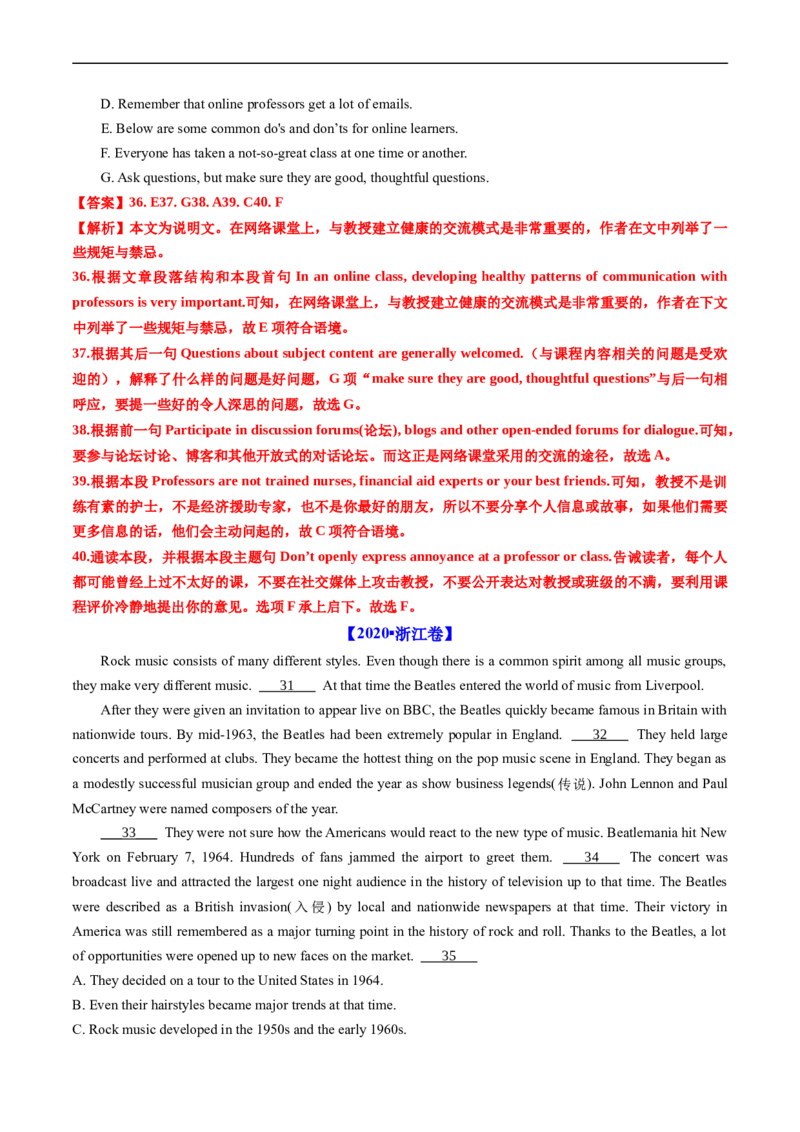 专题14阅读理解七选五-五年（2019-2023）高考英语真题分项汇编（解析版）_赠送：2008-2024全套高考真题_高考英语真题_送高考英语五年真题(2019-2023)分项汇编（全国通用）