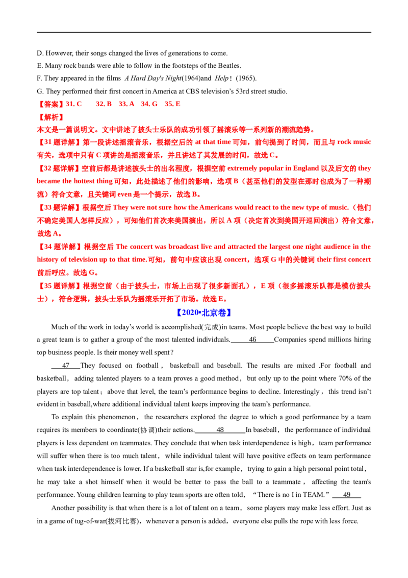 专题14阅读理解七选五-五年（2019-2023）高考英语真题分项汇编（解析版）_赠送：2008-2024全套高考真题_高考英语真题_送高考英语五年真题(2019-2023)分项汇编（全国通用）