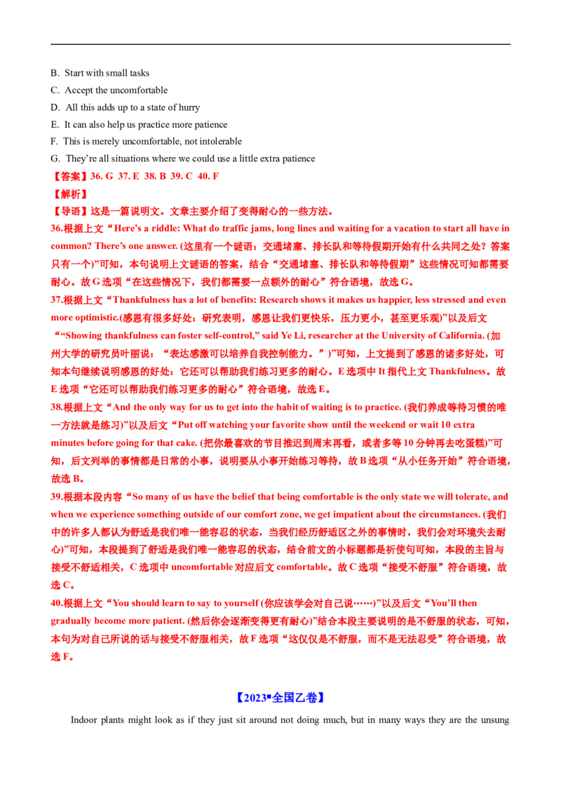 专题14阅读理解七选五-五年（2019-2023）高考英语真题分项汇编（解析版）_赠送：2008-2024全套高考真题_高考英语真题_送高考英语五年真题(2019-2023)分项汇编（全国通用）