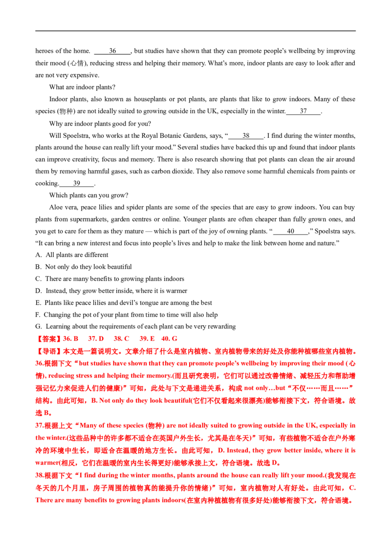 专题14阅读理解七选五-五年（2019-2023）高考英语真题分项汇编（解析版）_赠送：2008-2024全套高考真题_高考英语真题_送高考英语五年真题(2019-2023)分项汇编（全国通用）
