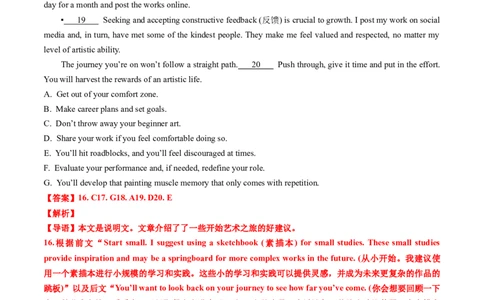 专题14阅读理解七选五-五年（2019-2023）高考英语真题分项汇编（解析版）_赠送：2008-2024全套高考真题_高考英语真题_送高考英语五年真题(2019-2023)分项汇编（全国通用）