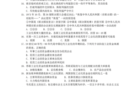 2006年贵州高考文综真题及答案_赠送：2008-2024全套高考真题_高考地理真题_旧1990-2007&middot;高考地理真题_1990-2007&middot;高考地理真题&middot;PDF_贵州