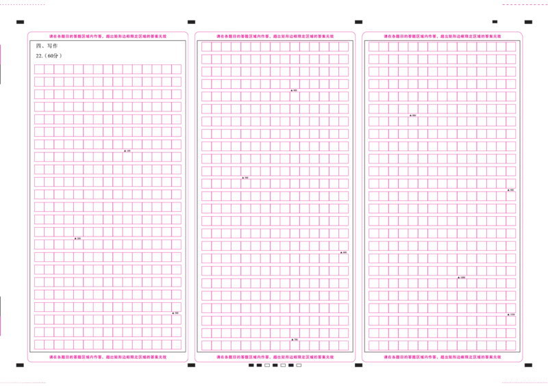语文答题卡背_2023年7月_027月合集_高三试卷2024届云南省高三高考备考实用性联考卷（一）_答题卡_2024届云南省部分名校高三备考实用性联考卷（一）语文