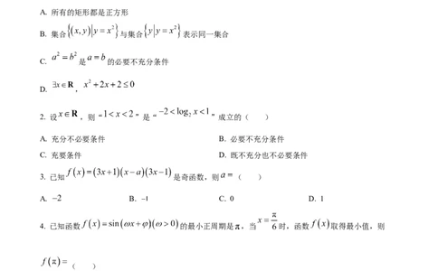 精品解析：山东省鄄城县第一中学2023-2024学年高三上学期10月月考数学试题（原卷版）(1)_2023年10月_0210月合集_2024届山东省菏泽市鄄城县第一中学高三上学期10月月考