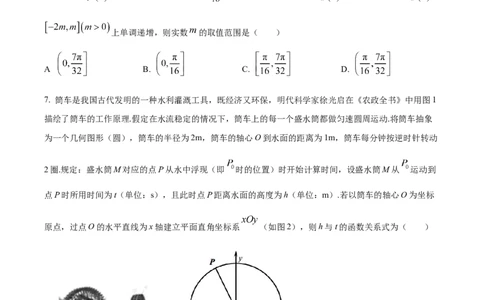 精品解析：山东省鄄城县第一中学2023-2024学年高三上学期10月月考数学试题（原卷版）(1)_2023年10月_0210月合集_2024届山东省菏泽市鄄城县第一中学高三上学期10月月考