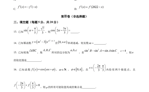 精品解析：山东省鄄城县第一中学2023-2024学年高三上学期10月月考数学试题（原卷版）(1)_2023年10月_0210月合集_2024届山东省菏泽市鄄城县第一中学高三上学期10月月考