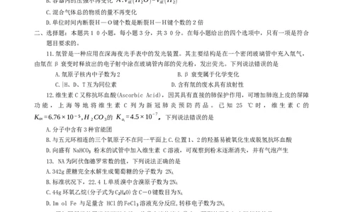 河南省平顶山许昌济源洛阳四市2024届高三上学期第一次质量检测化学(1)_2023年10月_01每日更新_19号_2024届河南省平顶山许昌济源洛阳四市高三上学期第一次质量检测