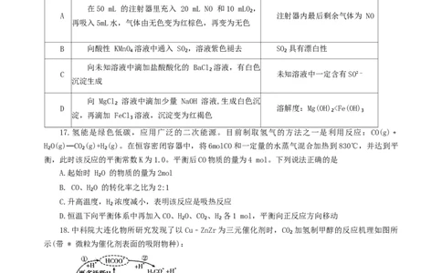 河南省平顶山许昌济源洛阳四市2024届高三上学期第一次质量检测化学(1)_2023年10月_01每日更新_19号_2024届河南省平顶山许昌济源洛阳四市高三上学期第一次质量检测