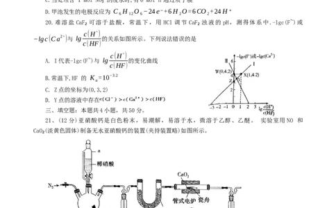 河南省平顶山许昌济源洛阳四市2024届高三上学期第一次质量检测化学(1)_2023年10月_01每日更新_19号_2024届河南省平顶山许昌济源洛阳四市高三上学期第一次质量检测