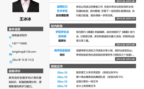 单页75_10000+PPT模板大礼包_大学生个人简历PPT模板_个人简历-Word版保存下载编辑_单页简历326款